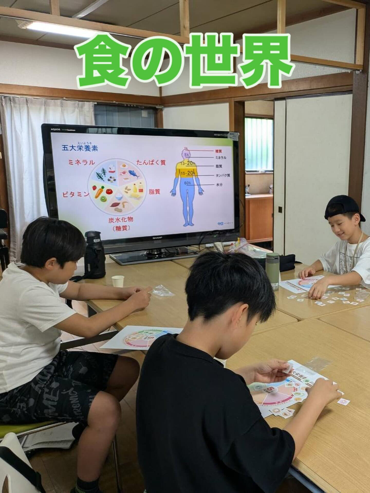 夏休み熱中イベント②食の世界🍽️