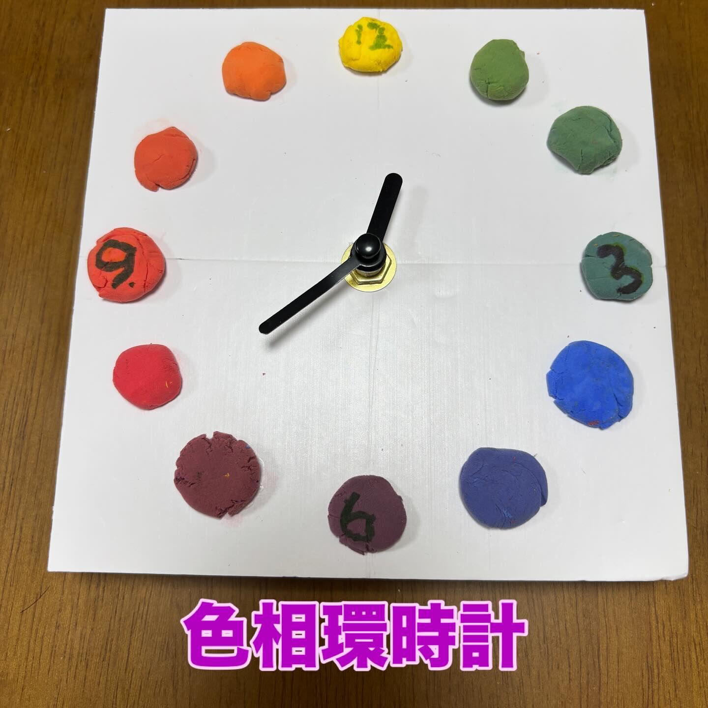 夏休み熱中イベント③色の世界🌈