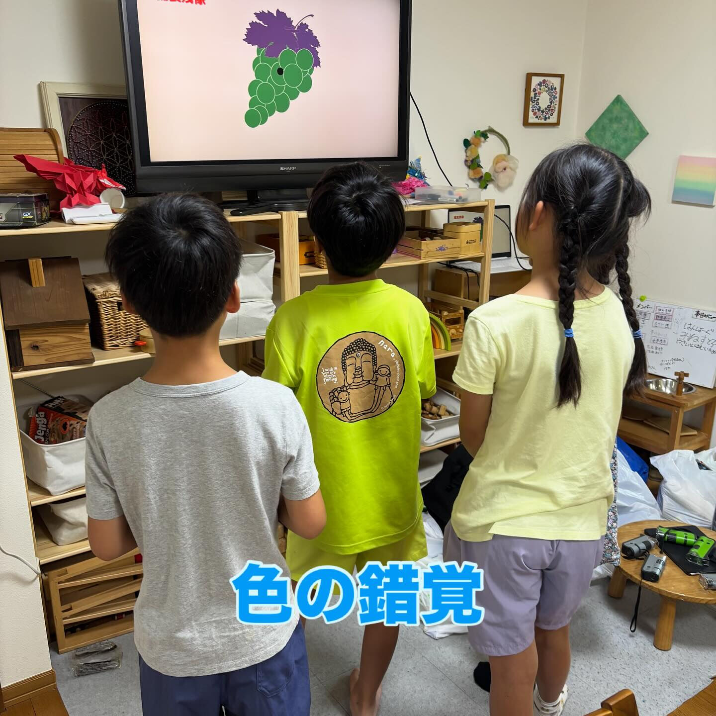 夏休み熱中イベント③色の世界🌈