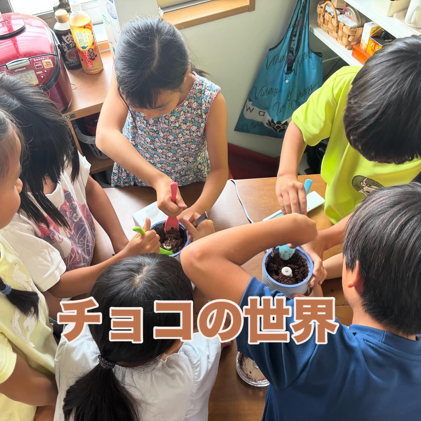 夏休み熱中イベント④チョコの世界🍫