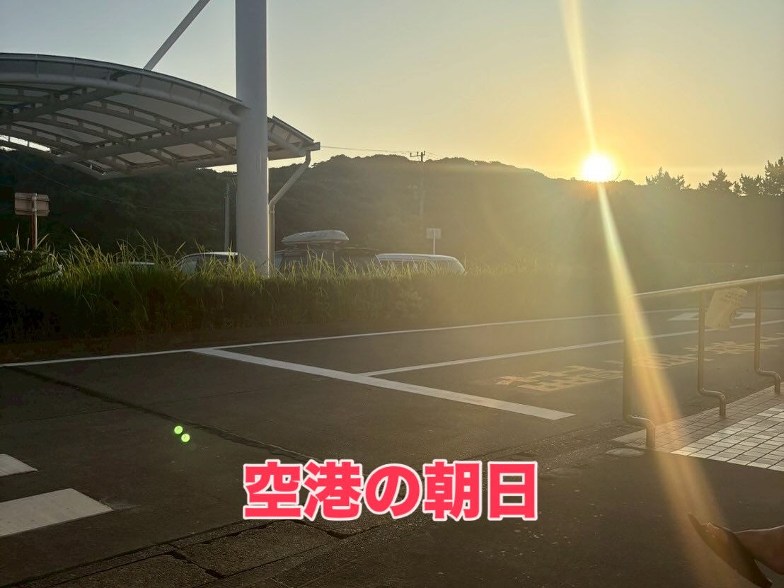 新島サマーキャンプ日記【5日目】🛳️