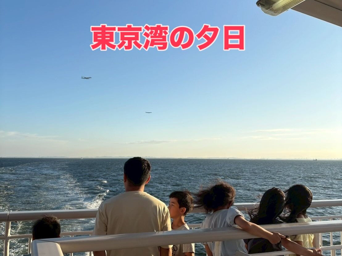 新島サマーキャンプ日記【5日目】🛳️